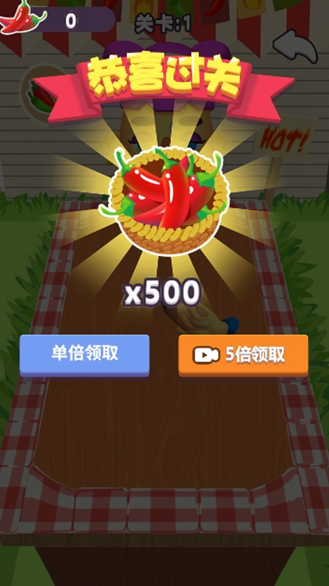 我超能吃辣游戏图1