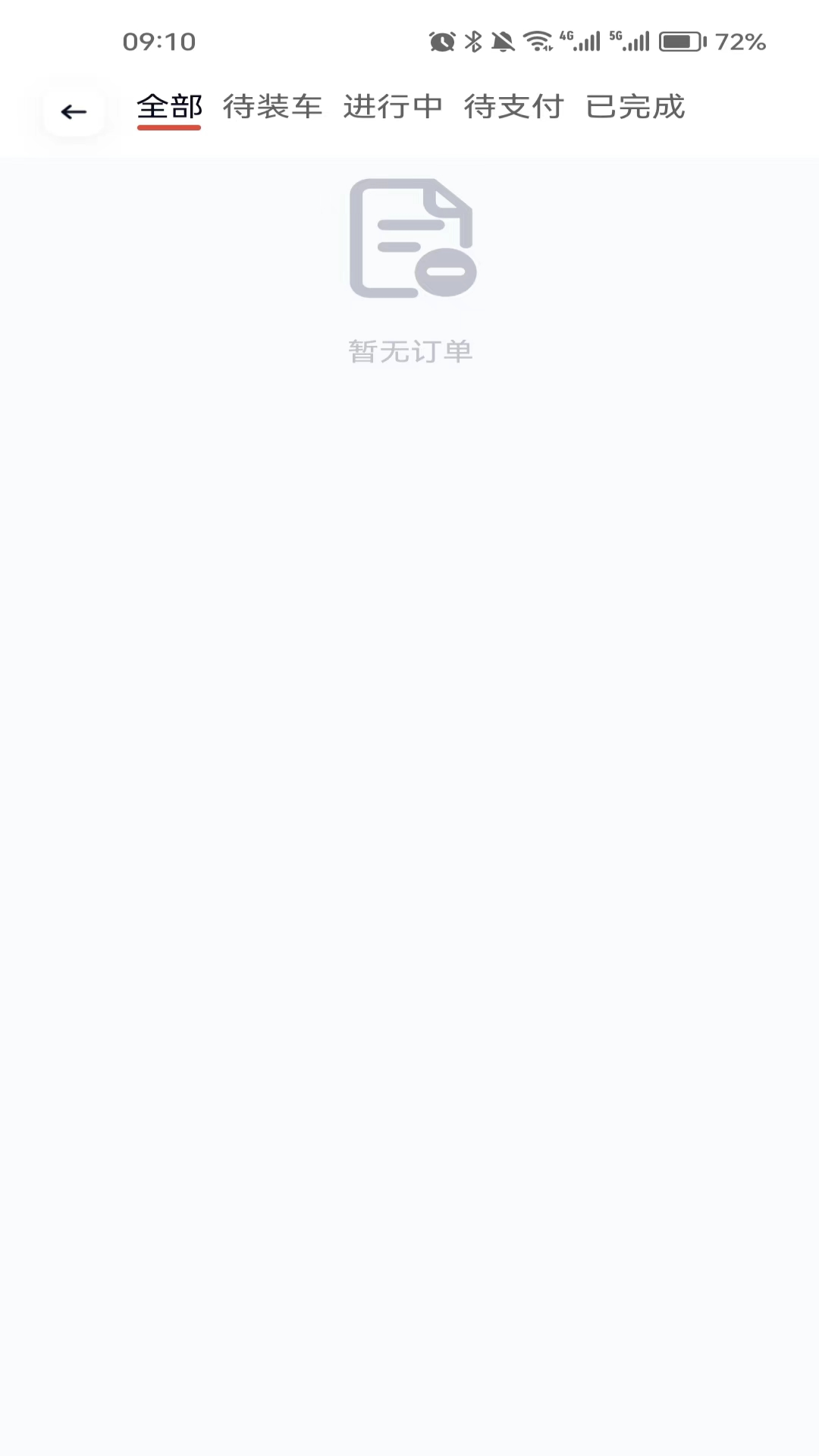途顺拖车官网版图3