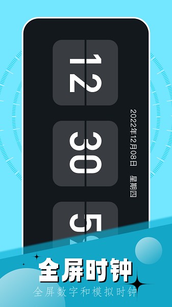 梦幻工具箱app