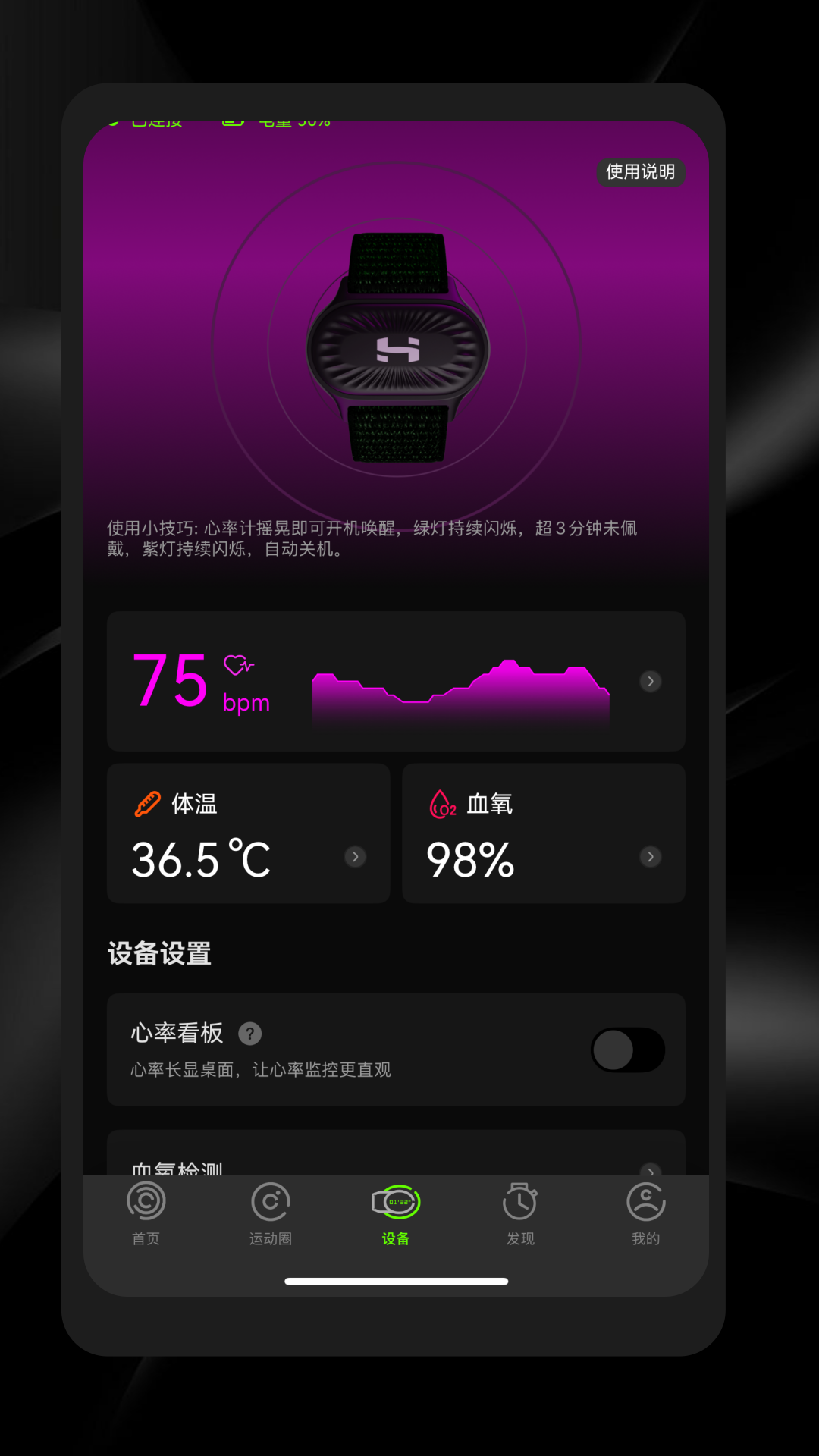Holosport软件图1