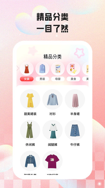 惠有好价app