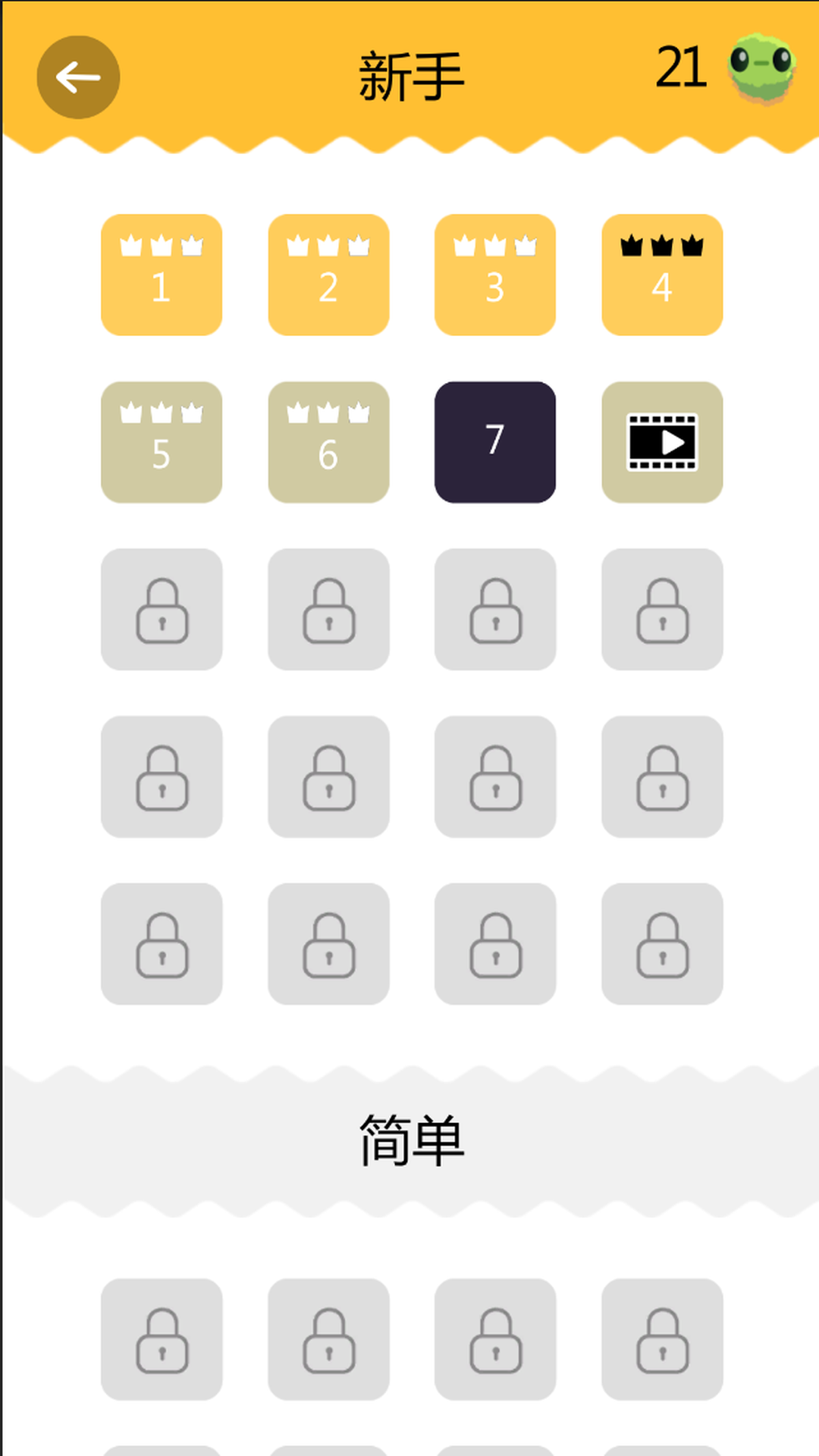 疯狂鸽鸽游戏图2