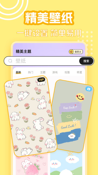 主题壁纸组件大全app图2