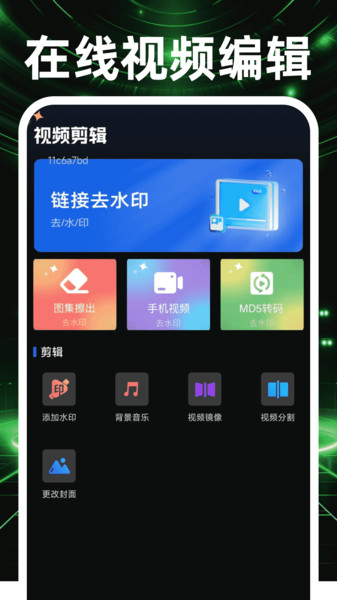 全民免费KTV app图1