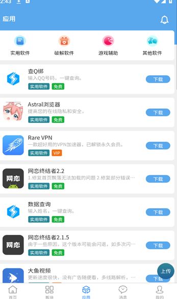 牛马社区app