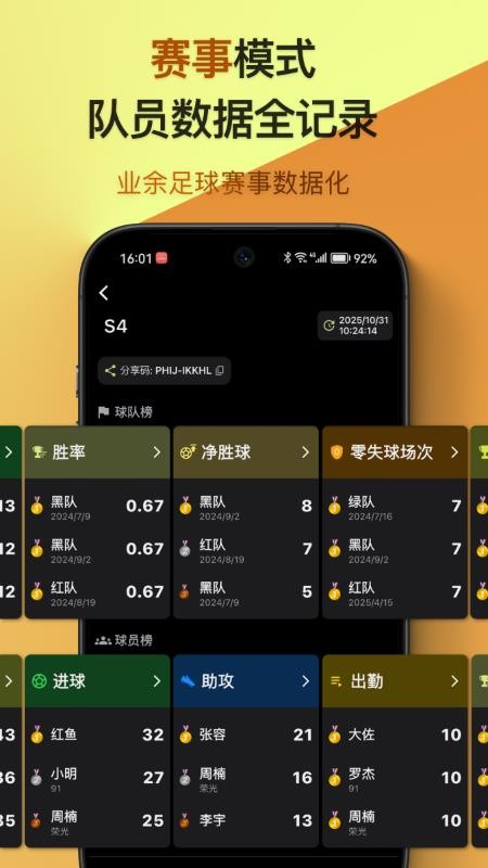 记足球app图1
