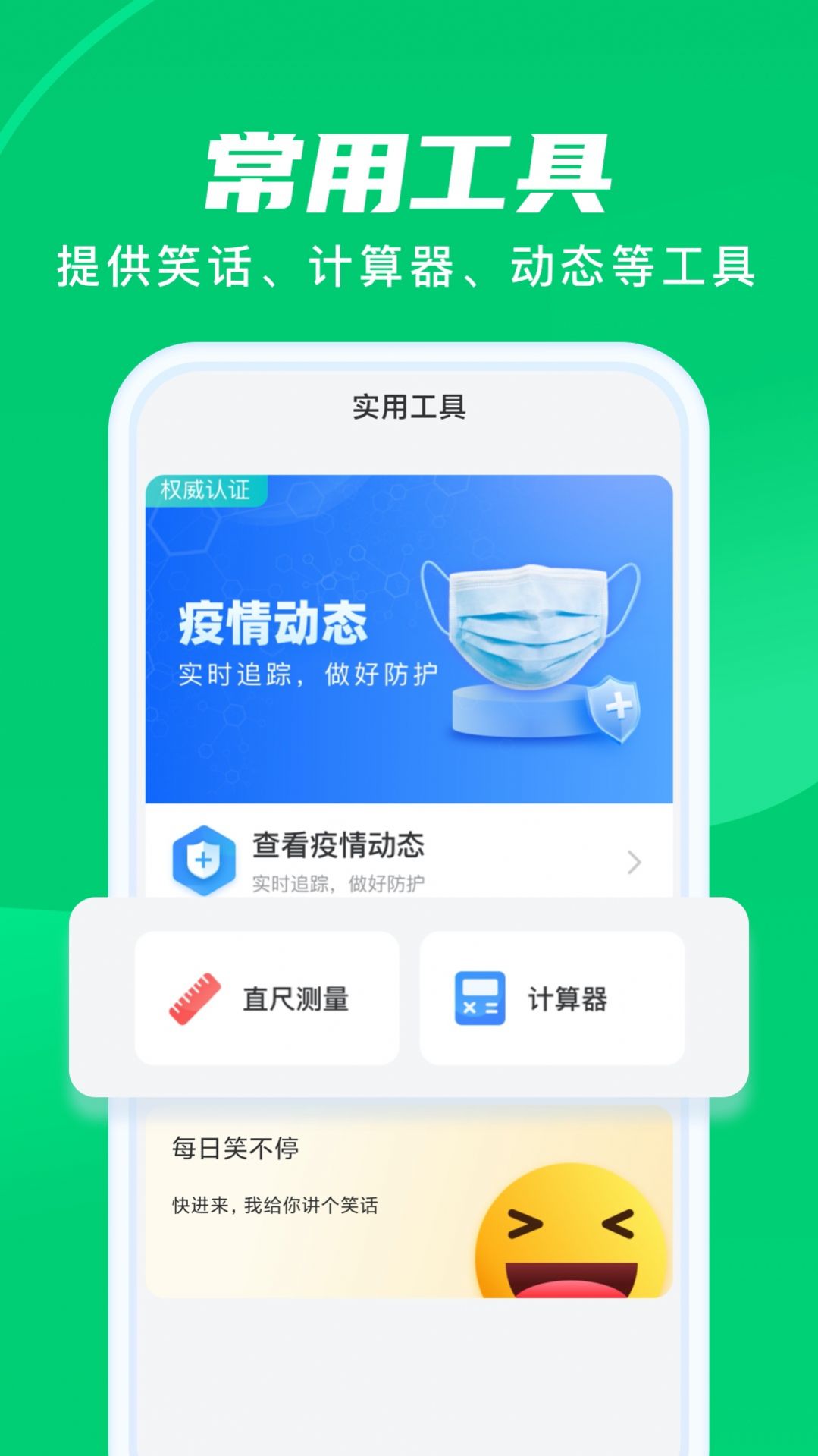 晨光计步最新版图4