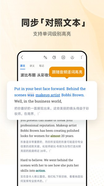 欧路每日英语app