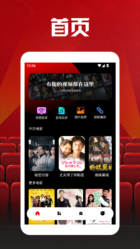 多多看剧投屏app