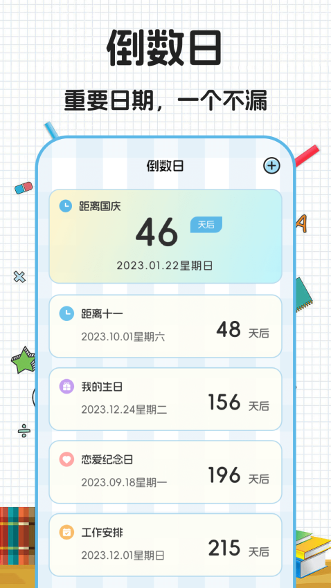 math公式定理手册app图3