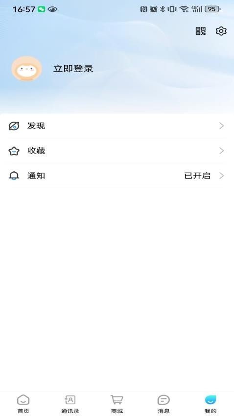 全链共享app图3