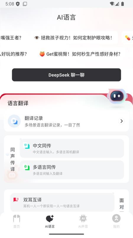 吉声app
