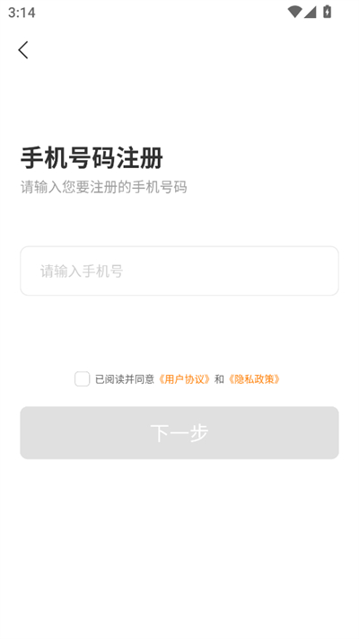 哆米云手机app图1