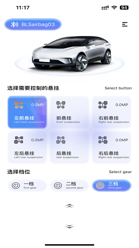 BLSairbag官网版图3