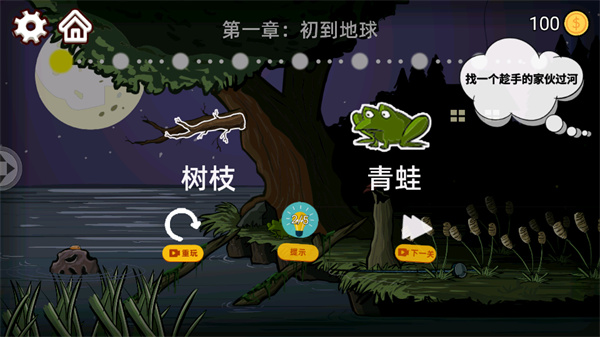 异型虫历险记手游图2