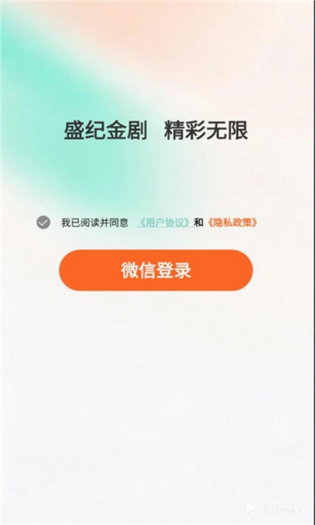 盛纪金剧app