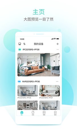 UNV-Link软件图1