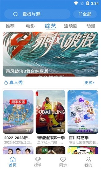青椒视频app