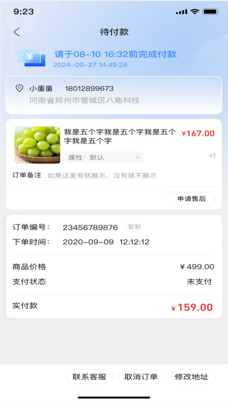 优丰选app图2