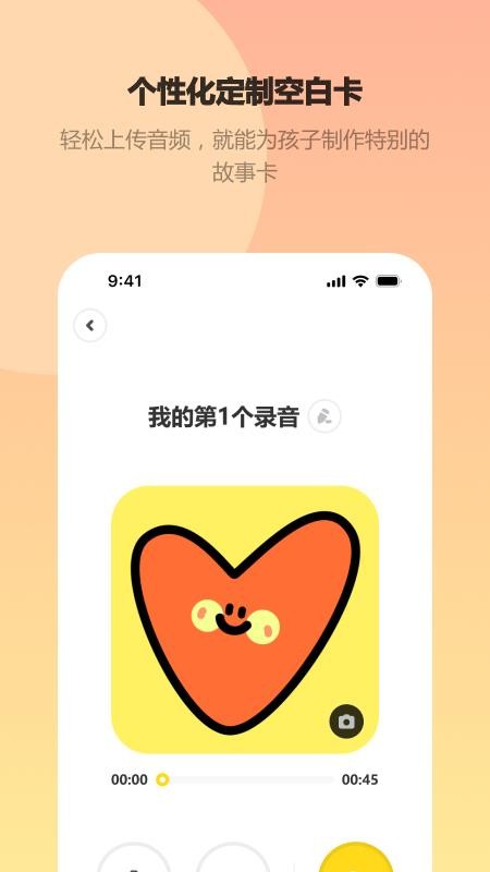 Seedpace软件图3