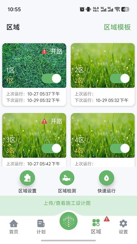 灵犀雨app