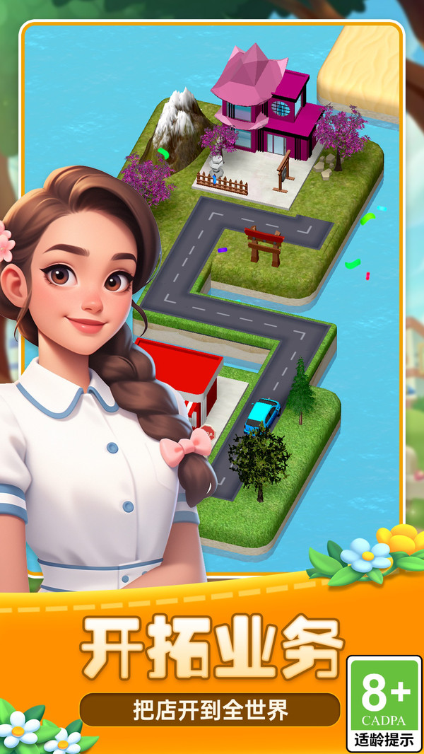 创业开小店游戏图1