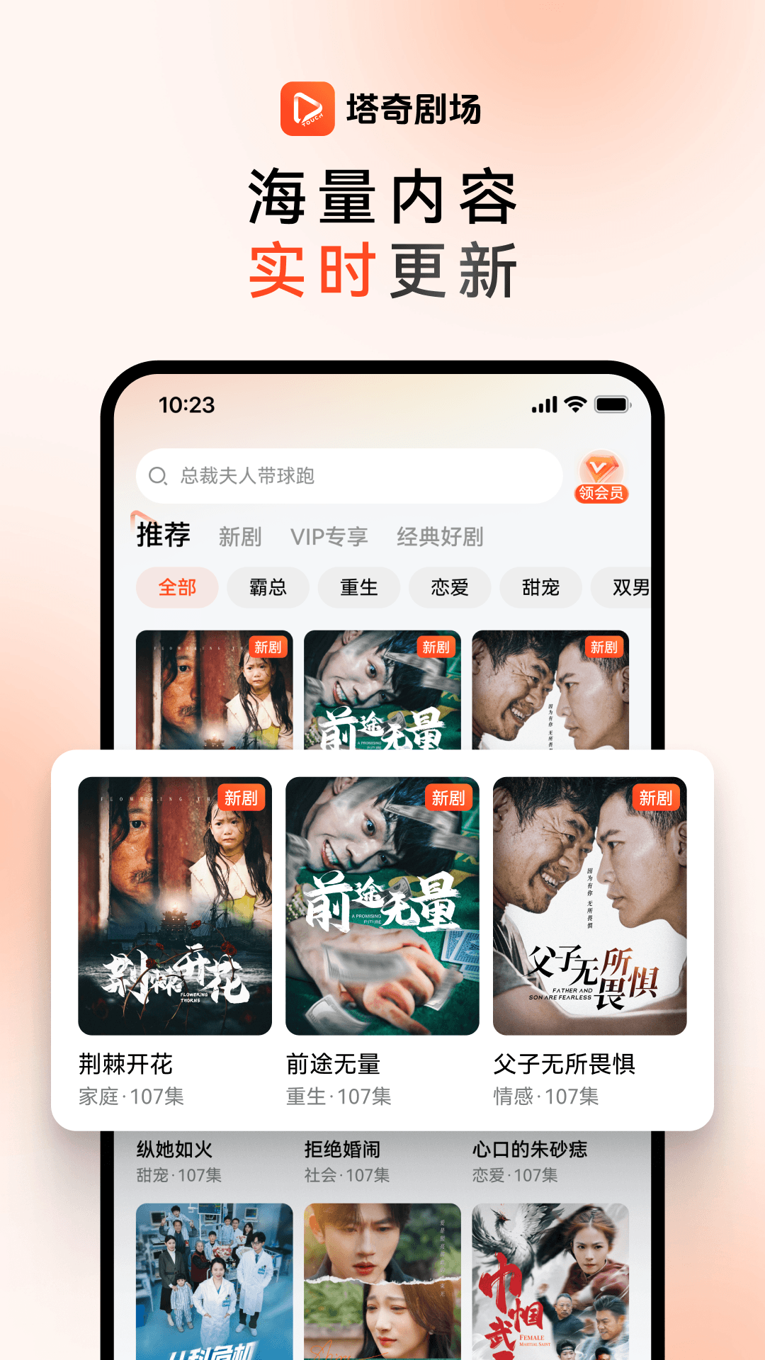 塔奇剧场app图1
