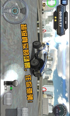 屋顶飞跃3D图2