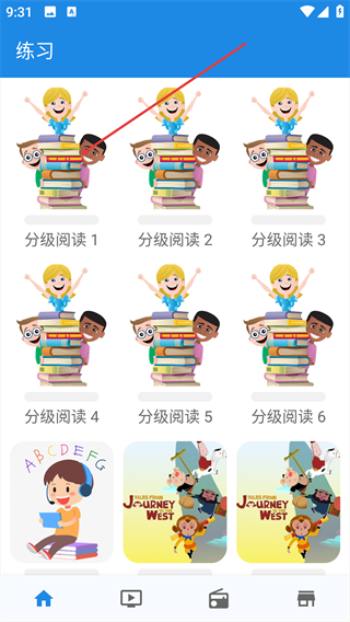 英译汉app图3