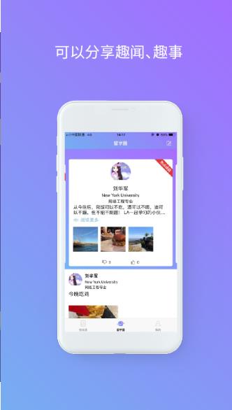 留学HUB软件图3