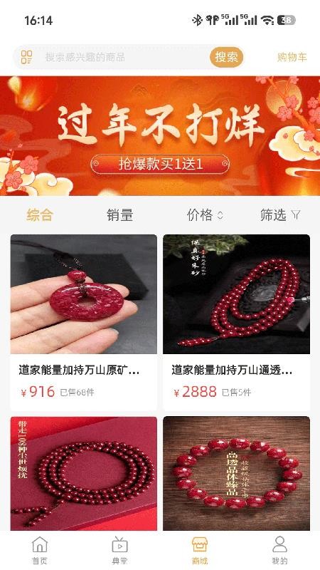 灵了app图1