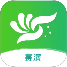 赛演app图标