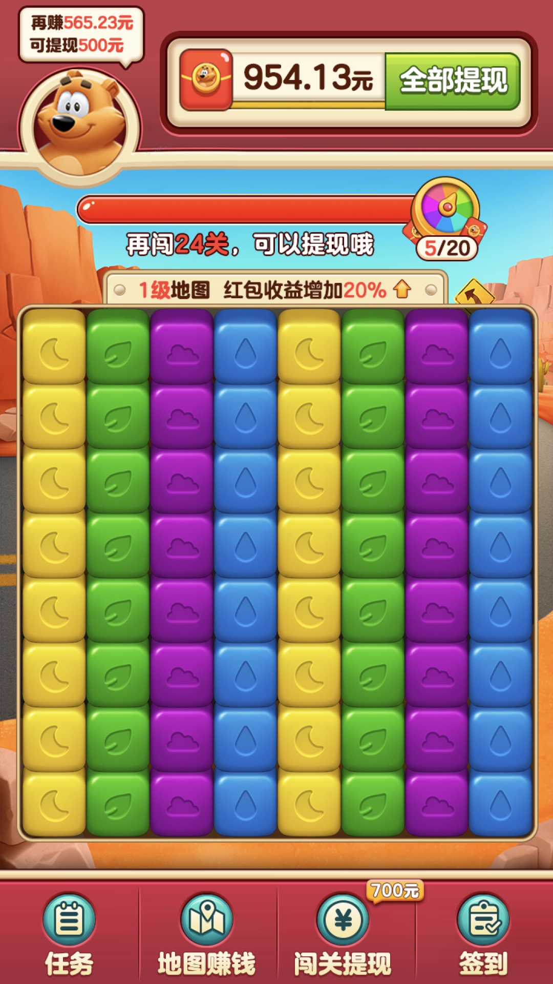小熊削削乐游戏图1