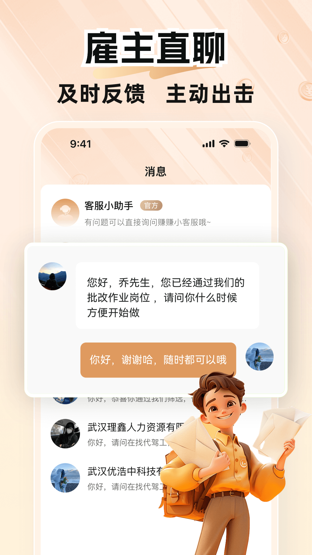 每秒赚兼职app图2