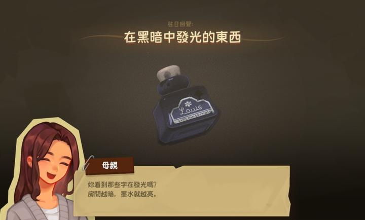 拭尘忆往：往昔信忆游戏图2