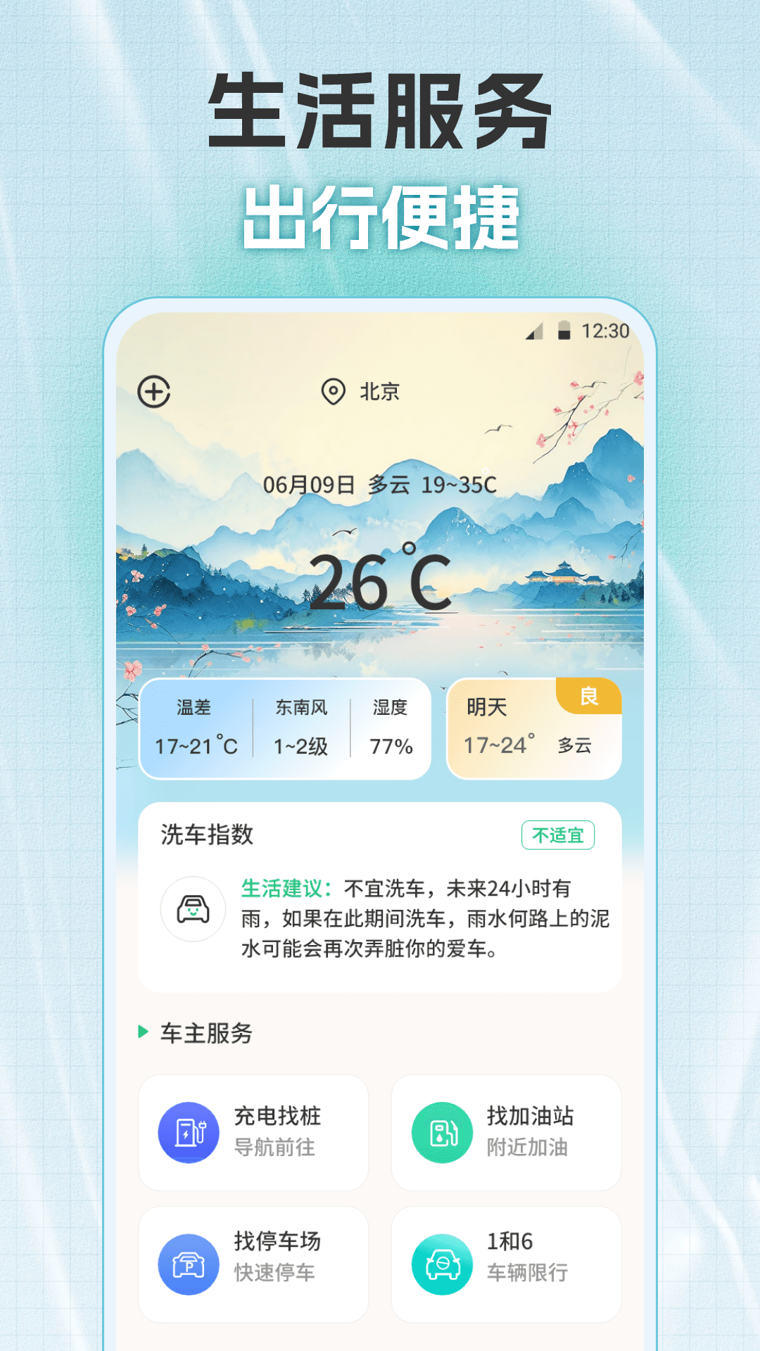 摩托车驾考Pass题库手机版