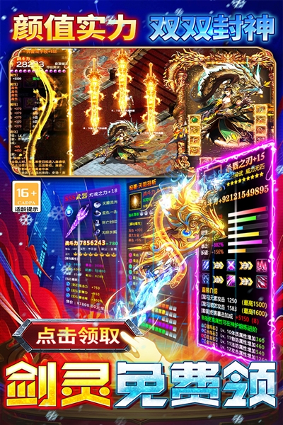 王者之剑2九游版图1