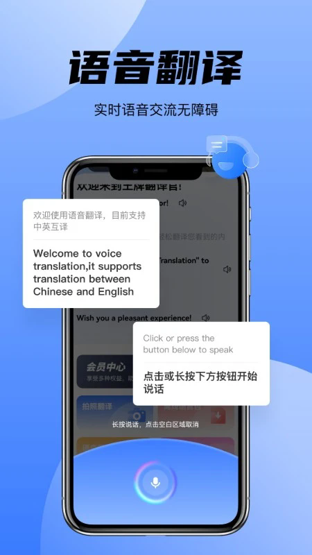 AI翻译君app图1