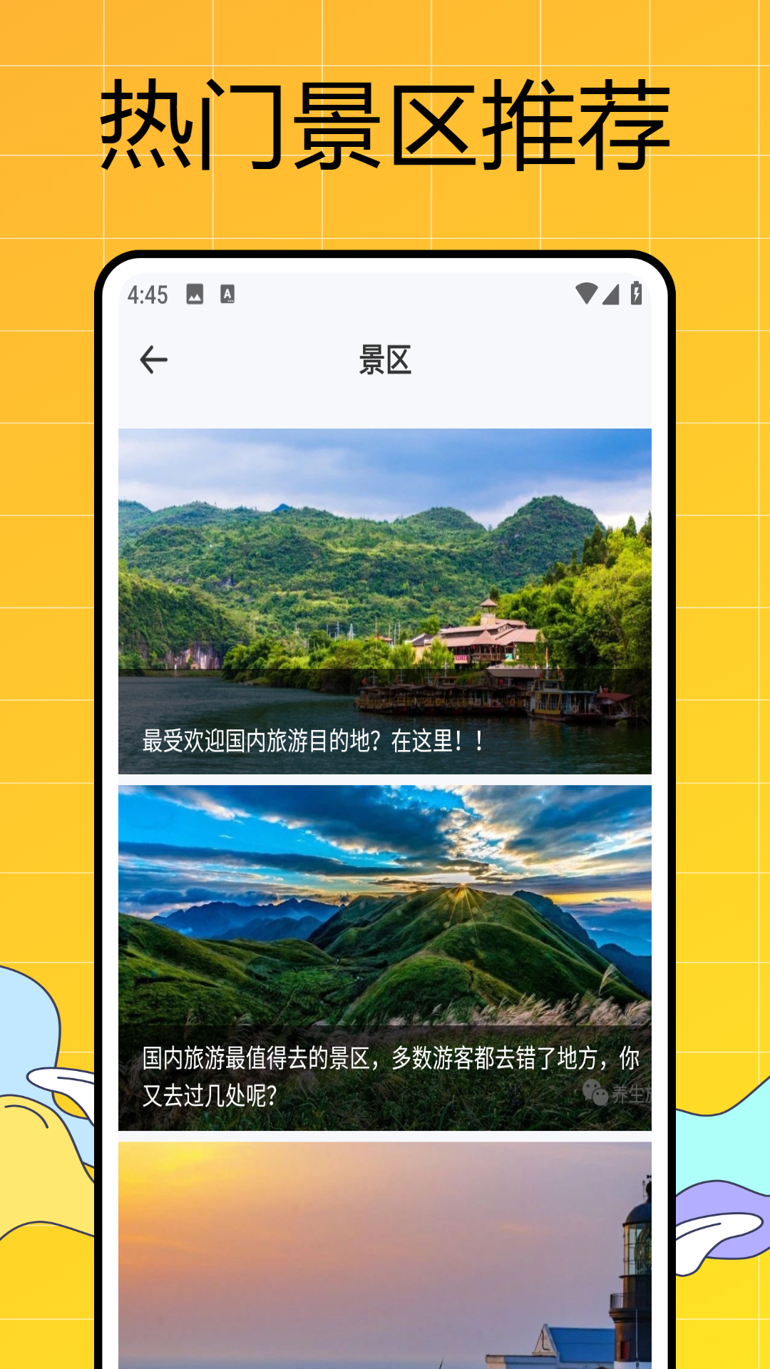 易出行app图1