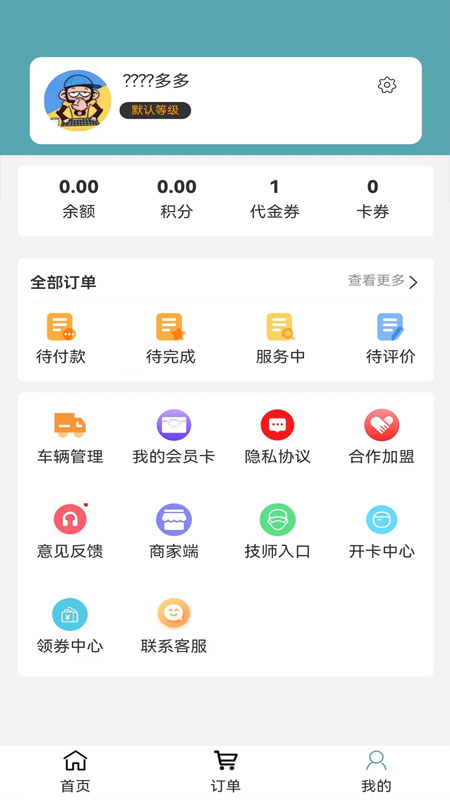 嗨洗帮手机版图1