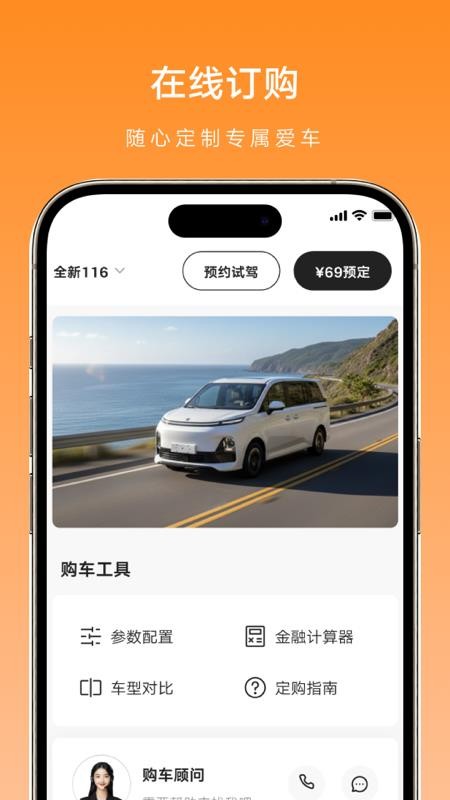 鑫源汽车app图1
