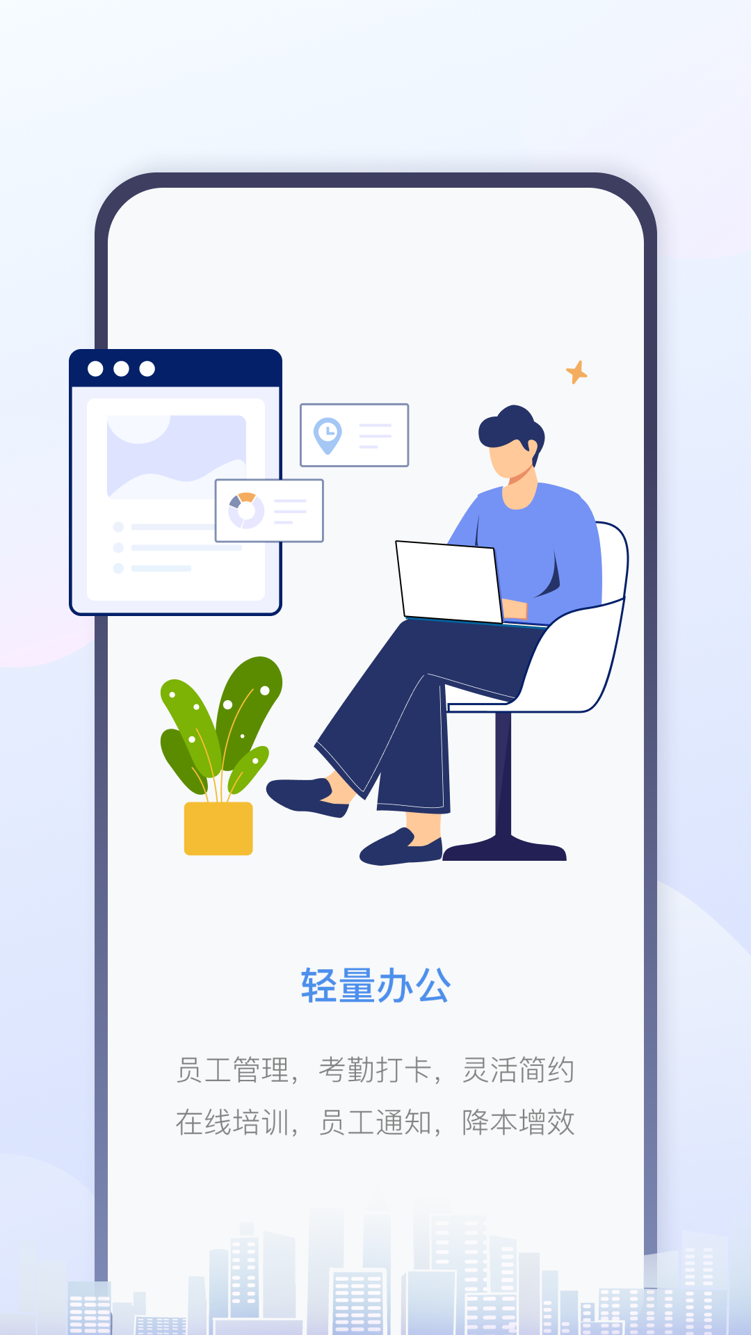 慧生活Pro软件图3