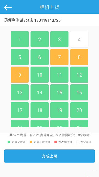 药掌柜app