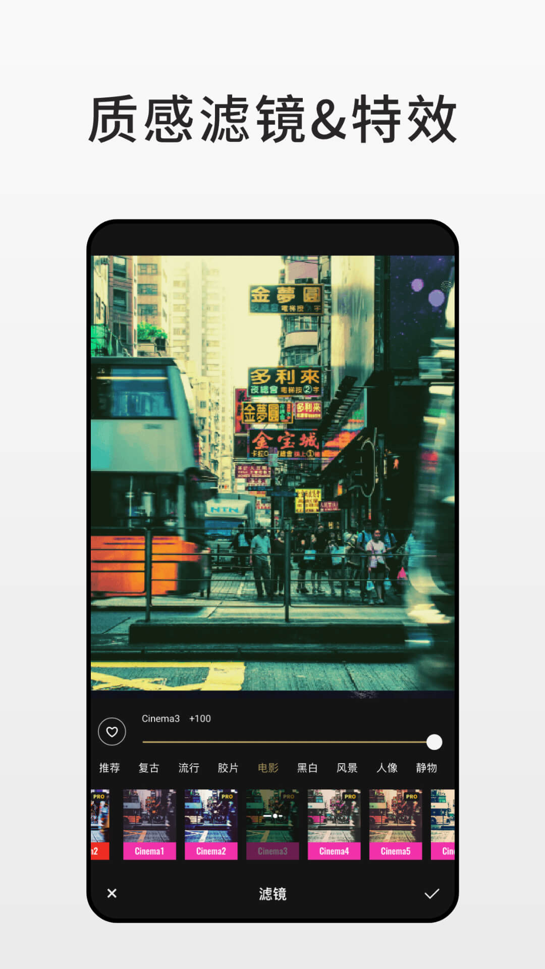 Fotor软件图1