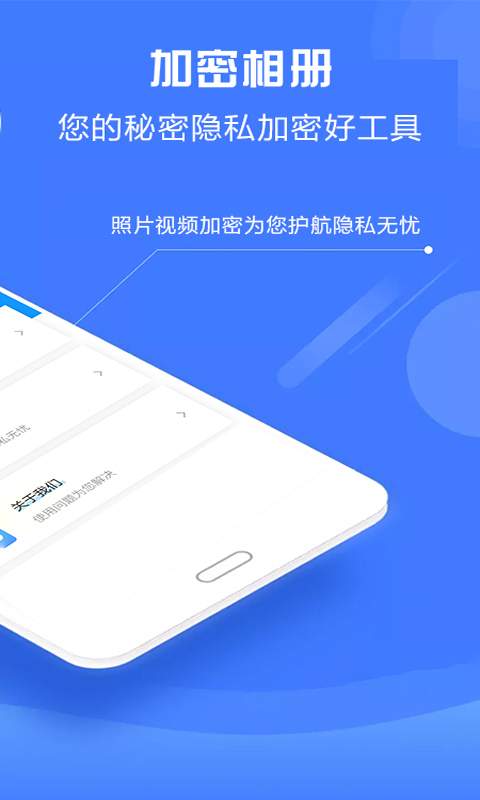 加密相册神器app图2