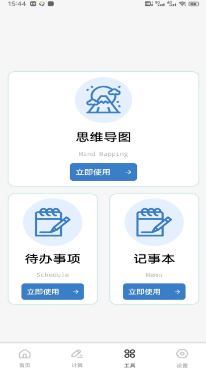 芙蕊汇记app图4