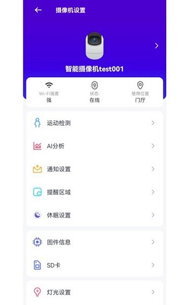 神眸智品app图3