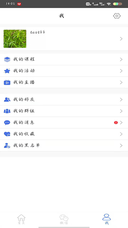 清华e同学官网版图3