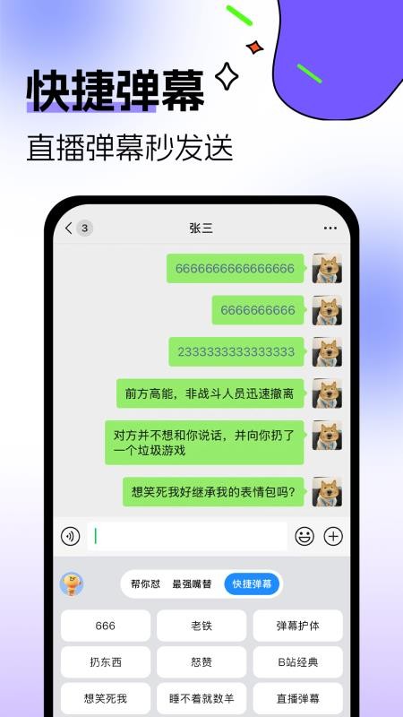 暴击输入法app