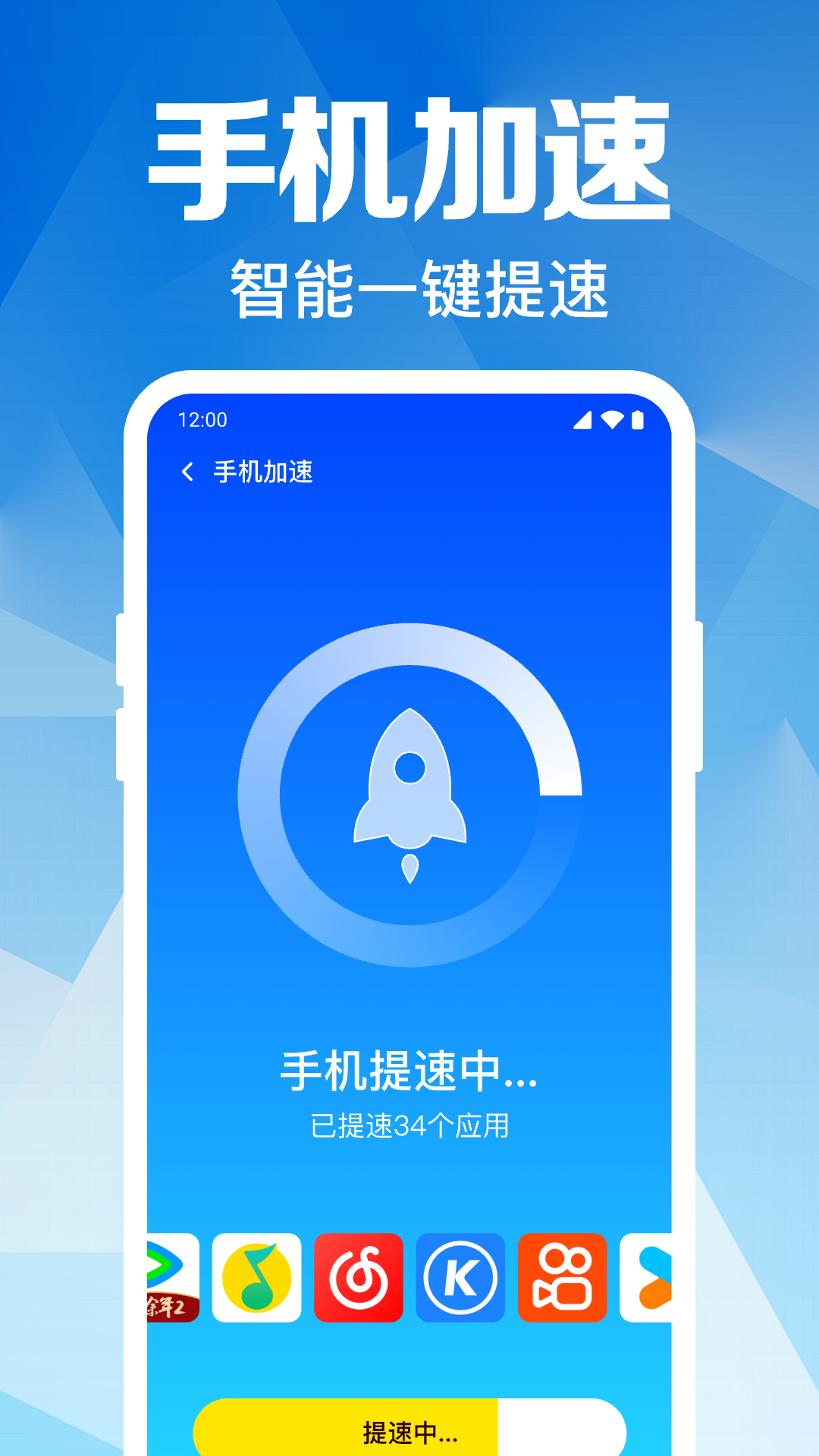 万能极速清理app图3